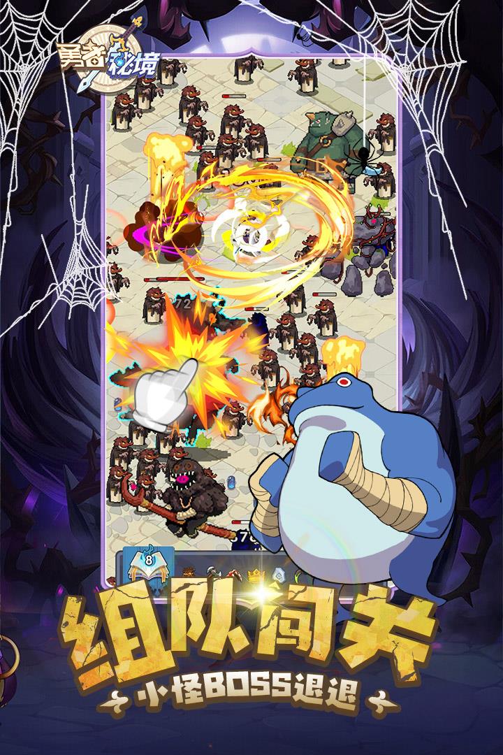 勇者秘境(无限钻石)  v1.0.3图1