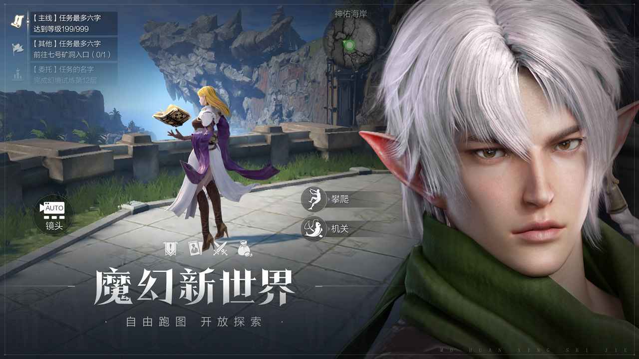 龙之黎明  v5.0.3图1