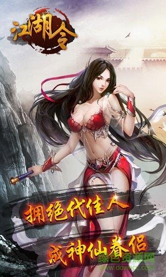 江湖令满v版