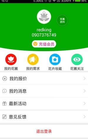 花卉无忧
