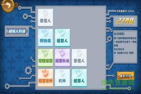 拉面英雄