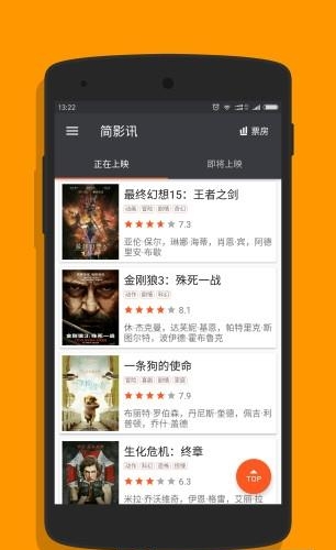 简影讯