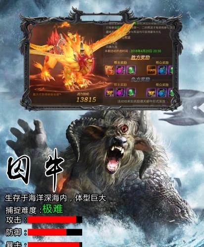 修罗武神捕兽记  v1.0.5图2