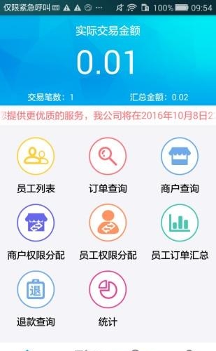 云老虎收银  v2.0.1图2