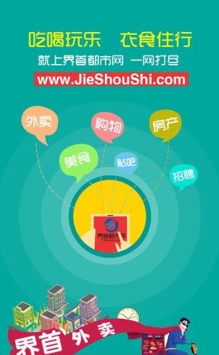界首外卖  v2.0.3.8图4