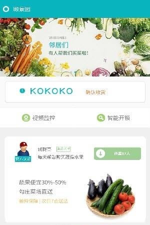 KOKOKO  v1.1.4图4
