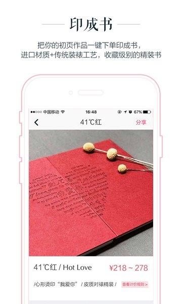 初页安卓版  v4.6.8.62图3