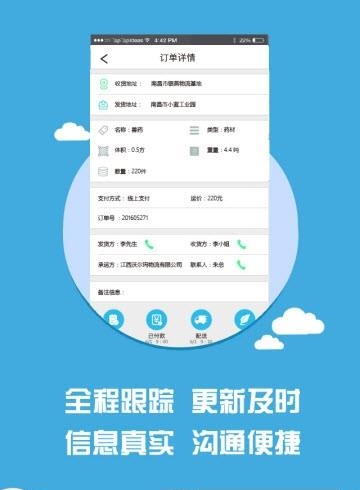 风快  v5.4.3图5
