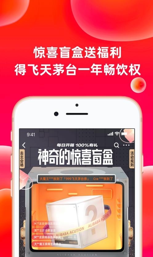 阿里拍卖  v1.0.17图2