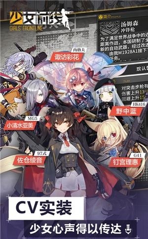 少女前线最新版