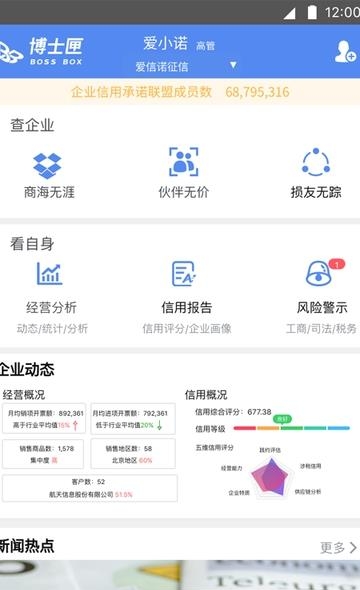 博士匣  v2.4.8.20200423图2