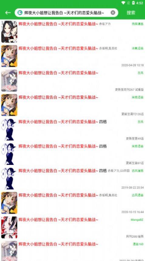 云漫画  v2.0.0图2