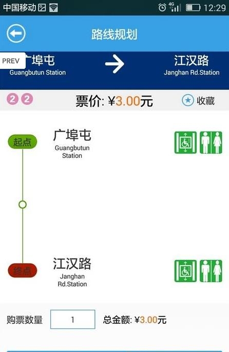 购票通