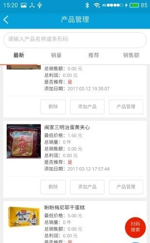 鼎兴管家  v1.0图4