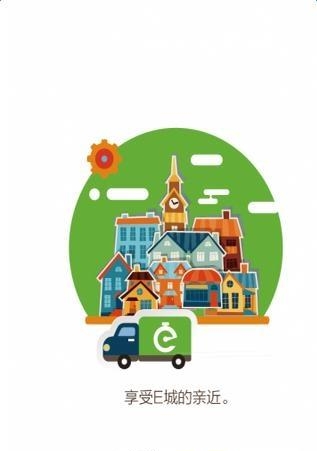 e百米站点  v1.1.2图3
