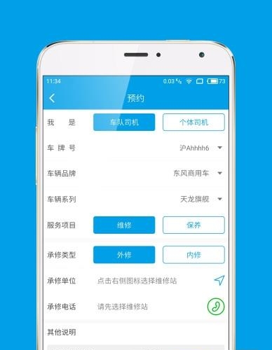 恰客驿  v2.5.2图4