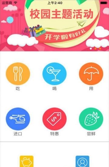 益时光  v1.17图4
