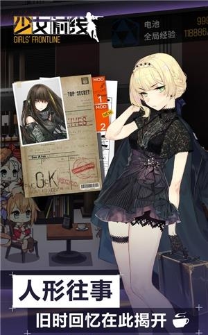少女前线最新版  v2.0311_370图3
