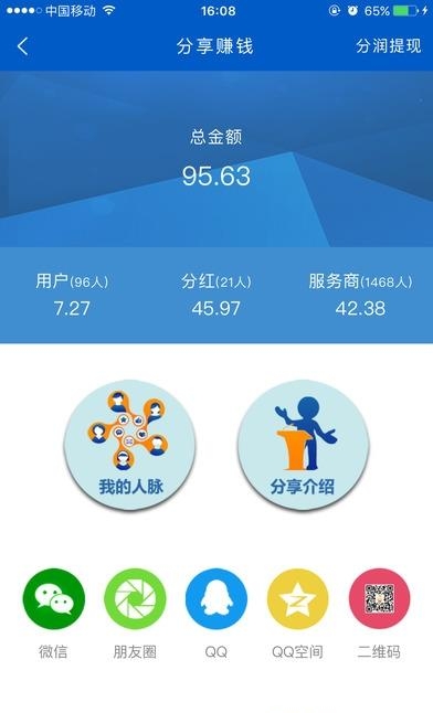 信掌柜  v3.1.6图2