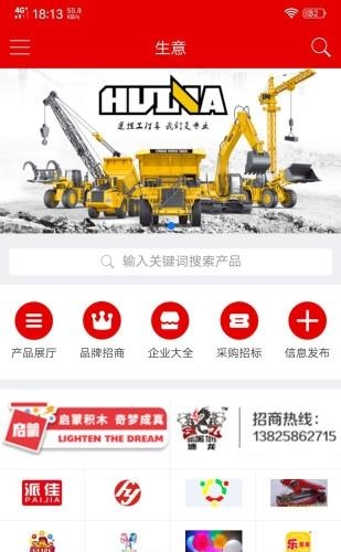 中外玩具网  v4.0.3图2
