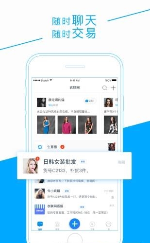 衣联厂+  v2.5.119图4
