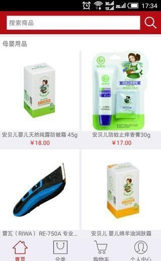 食药网  v2.4.8图1