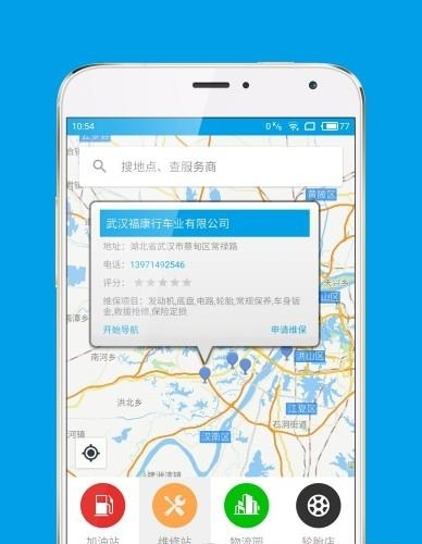 恰客驿  v2.5.2图2