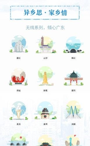 无线连南  v1.1.1图1