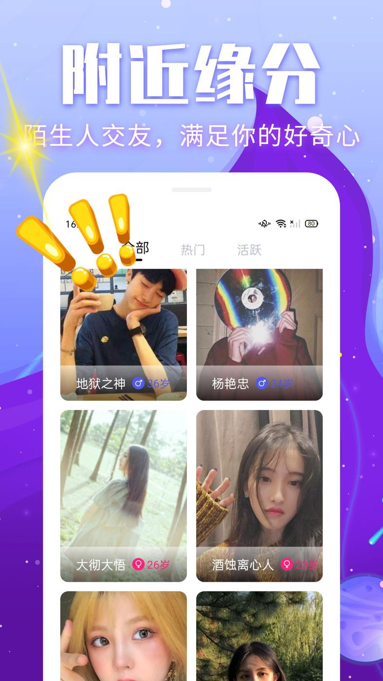 处电聊天  v1.0.6图1