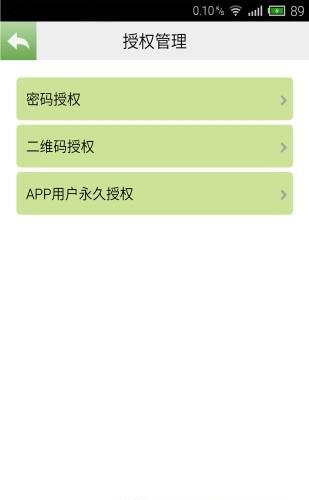 思加特  v1.8图4