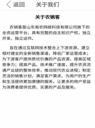 农销客