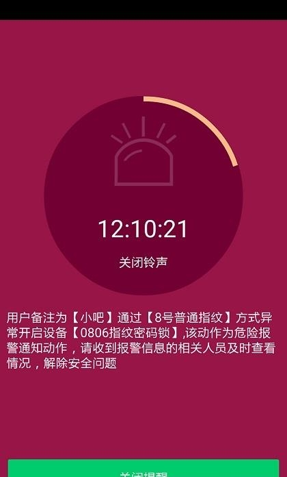 吧乐吧  v2.4.9图3