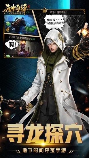 云中奇谭bt版  v1.0.0图4
