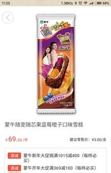 掌上冰  v3.1图1