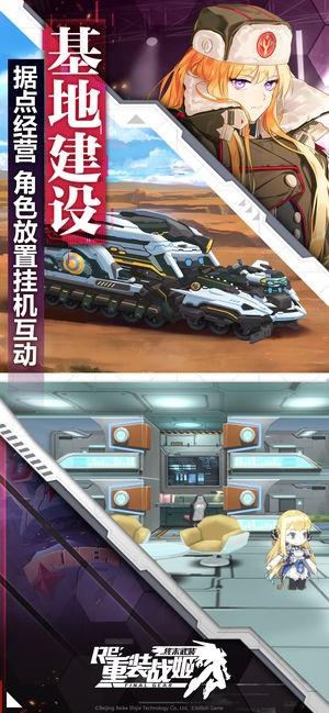 重装战姬  v1.34.0图5
