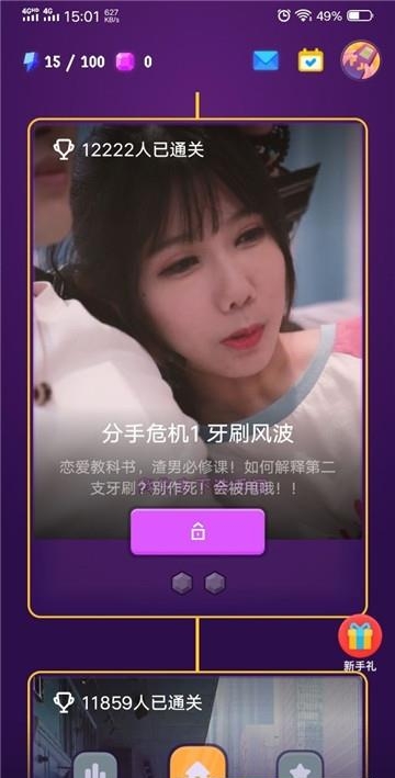 互动玩家