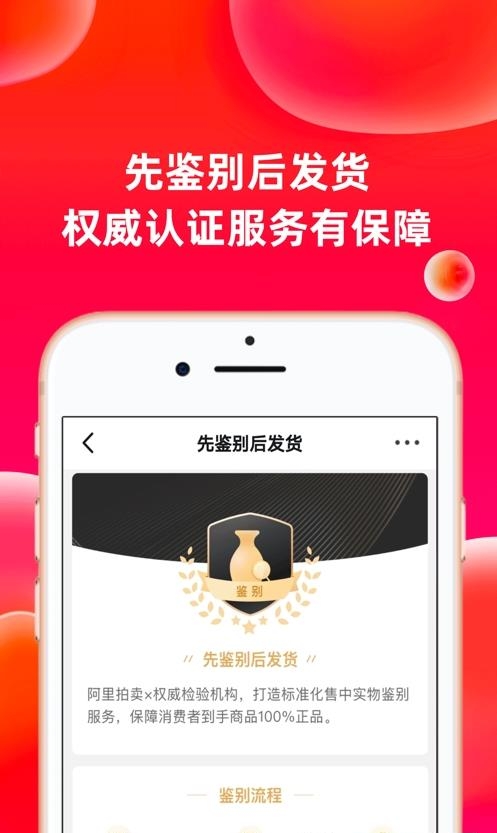 阿里拍卖  v1.0.17图1