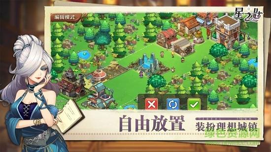星之匙