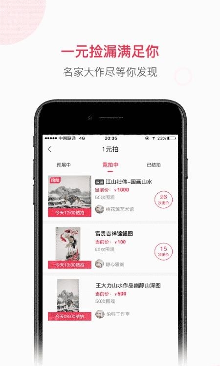 沙龙掌拍  v4.5.0图2