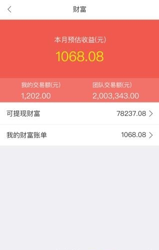 采宝客  v0.1图2