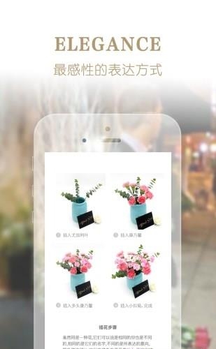 听花  v3.1.10图2