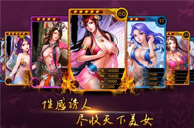 美姬大战无限元宝版  v1.0.2图1