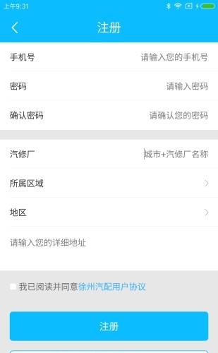 汽配汇  v1.0.4图3