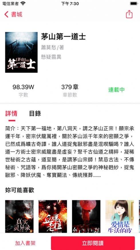 800小说  v1.0图1