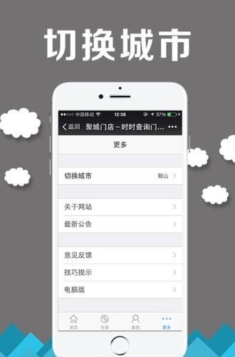 聚城门店