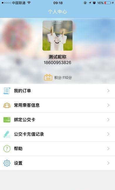 昆明公交