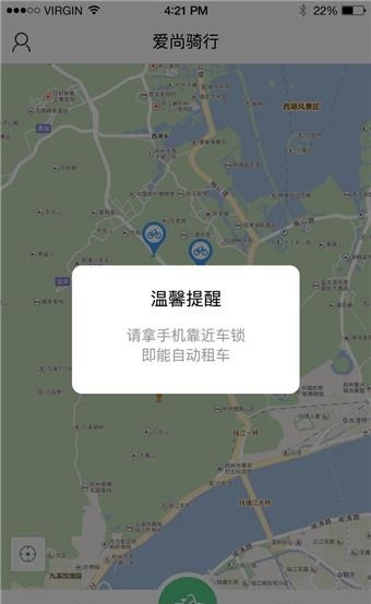 阿拉单车  v1.0.0图4