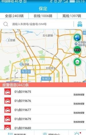 品石车联  v1.0图1
