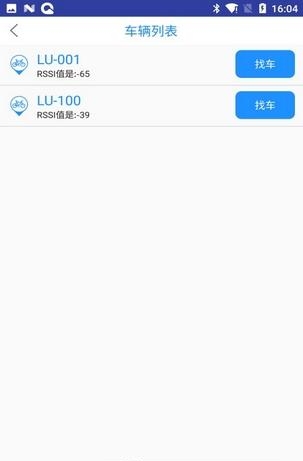 小路单车  v1.0.0图2