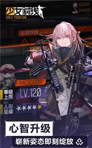 少女前线最新版  v2.0311_370图4